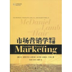 市场营销学学习手册