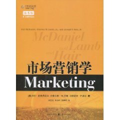 市场营销学