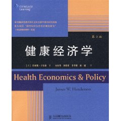 健康经济学