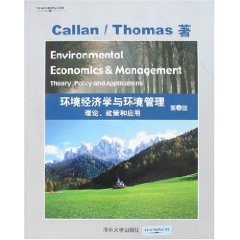 环境经济学与环境管理：理论，政策和应用（英文影印版）