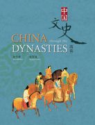 中国文史
