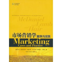 市场营销学：案例与实践