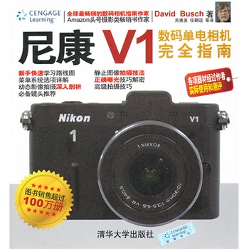 尼康V1数码单电相机完全指南