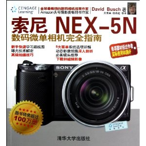 索尼NEX-5N数码微单相机完全指南