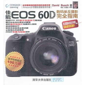 佳能 EOS 60D数码单反摄影完全指南